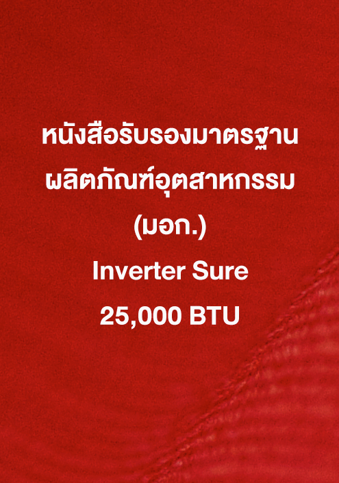 Inverter Sure 25,000 ฺBTU